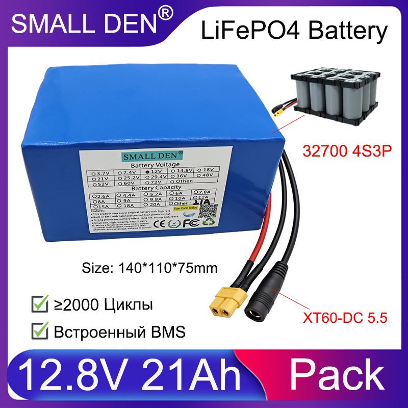 12.8V21ALifepo4аккумулятор32700-4S3Pвстроенный30AтотжепортбалансазарядаиразрядаBMS12Vисточникпитания