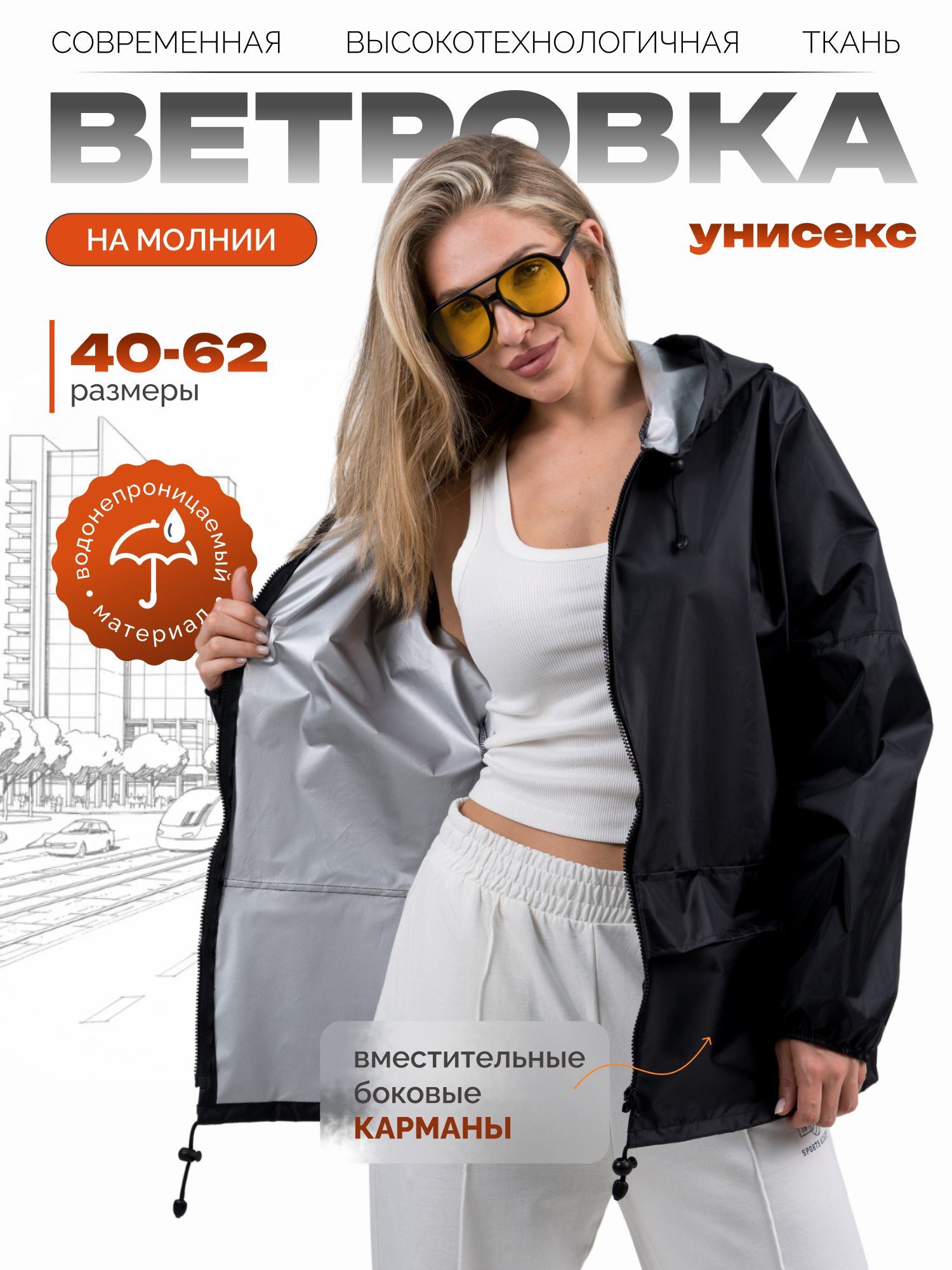 ДождевикGRAFIT