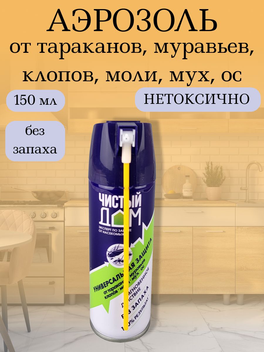 Аэрозольоттараканов,муравьев,клопов,моли,мух,ос,150мл,1шт