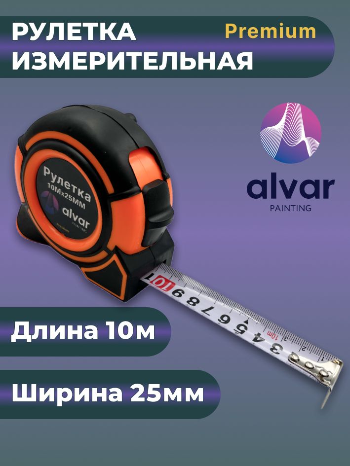 РулеткаизмерительнаяPREMIUM,10мх25мм