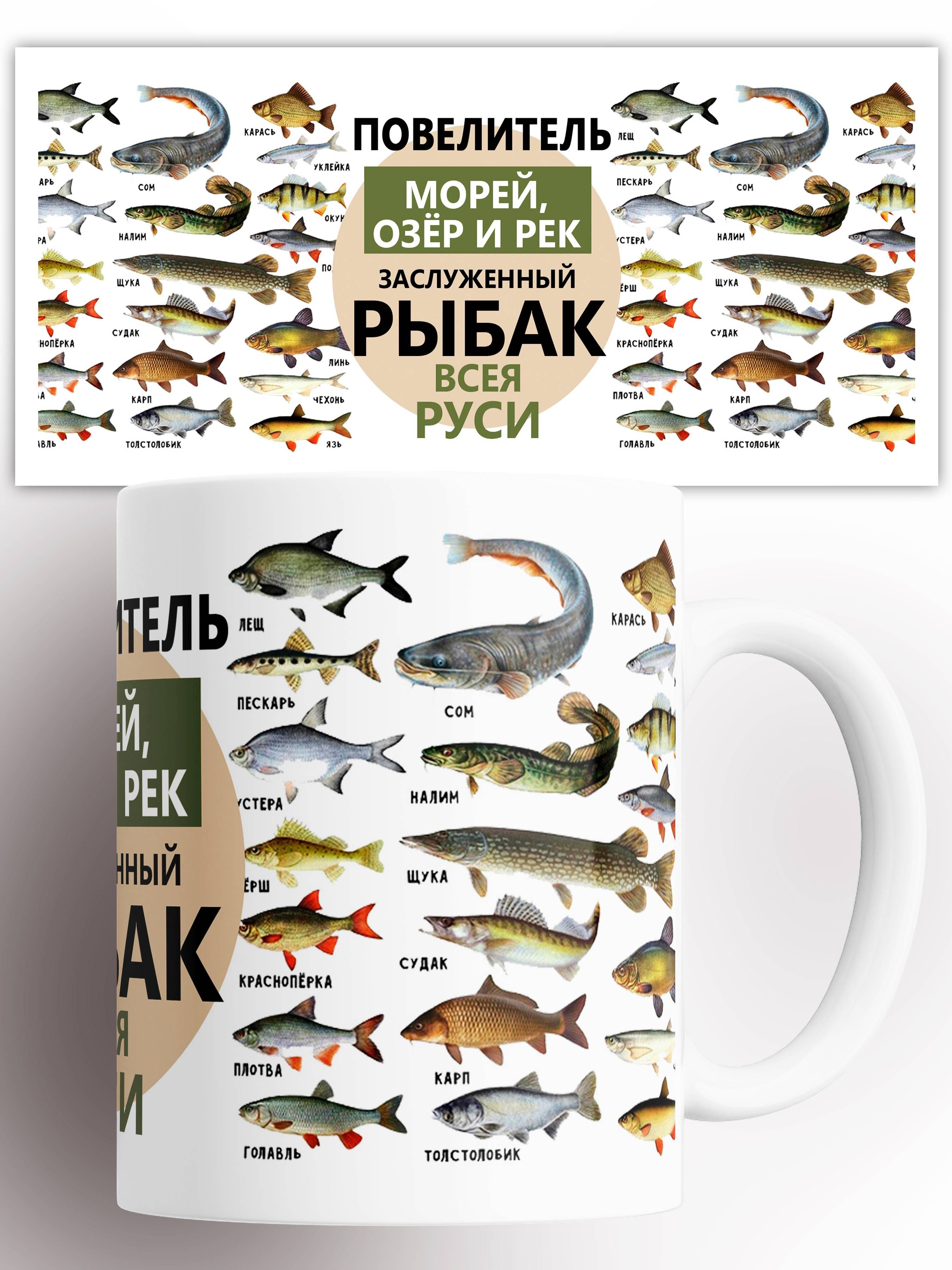 Кружка"ЗаслуженныйрыбаквсеяРуси",330мл,1шт