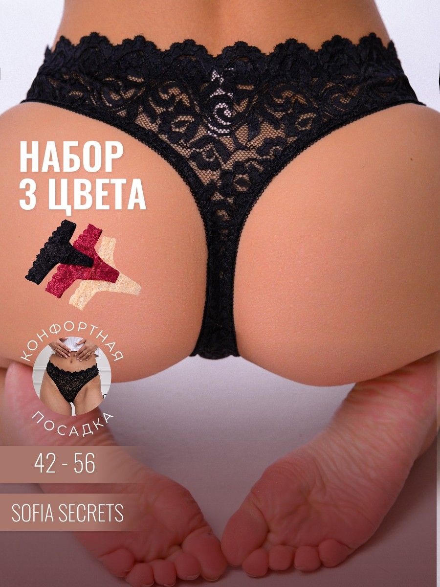 КомплекттрусовстрингиSofiaSecretsТрусыженские,3шт