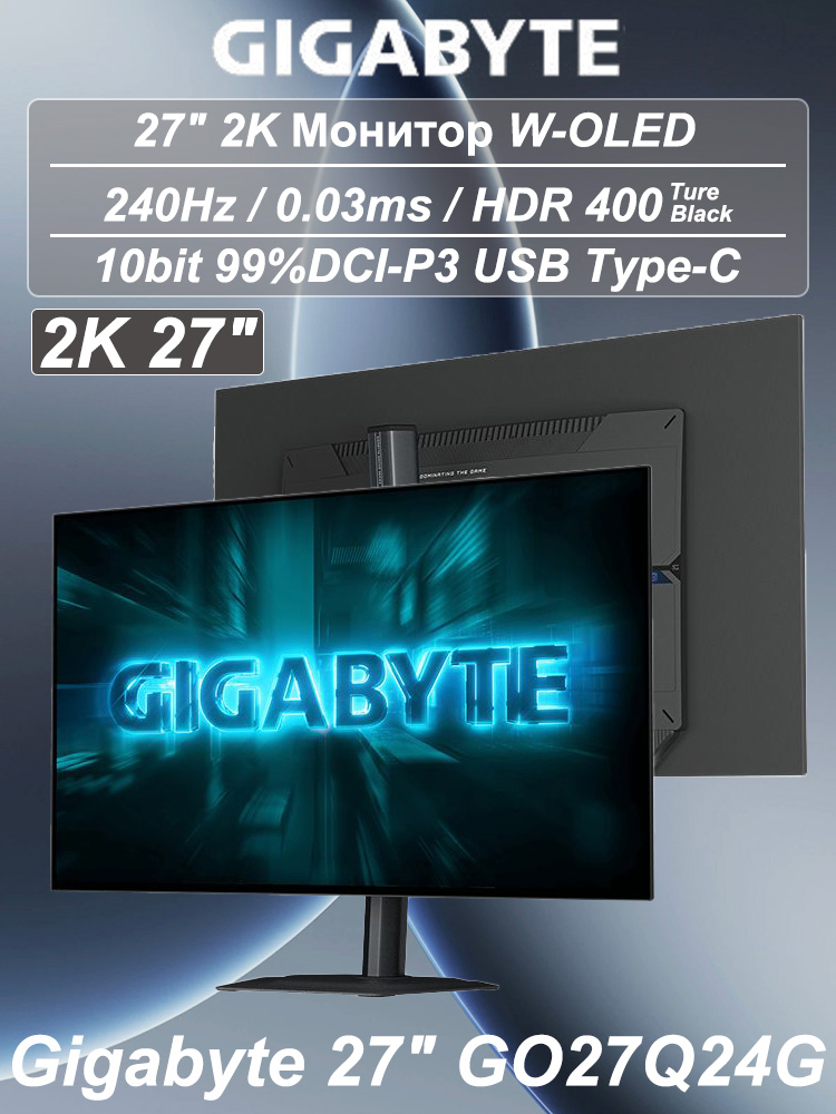 Gigabyte27"МониторGO27Q24G2kW-OLED240Гц0.03мсHDRTrueBlack40010bit,WOLED,2560x14402K,240Гц,черныйматовый,сиреневый