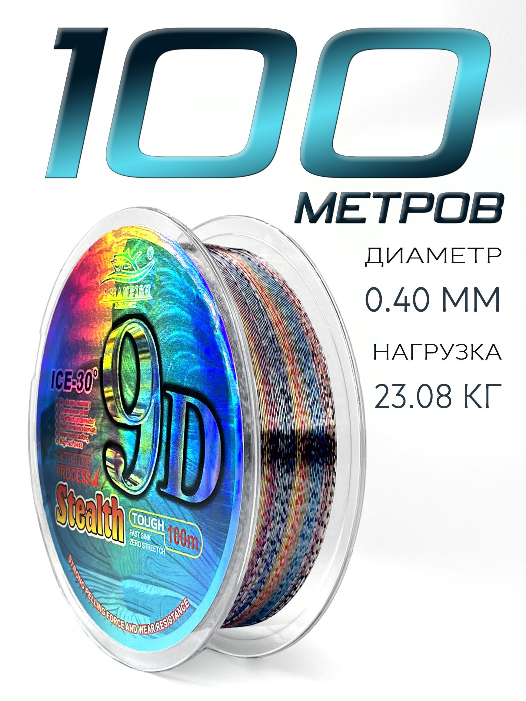 Лескадляжерлиц100метров0.40мм