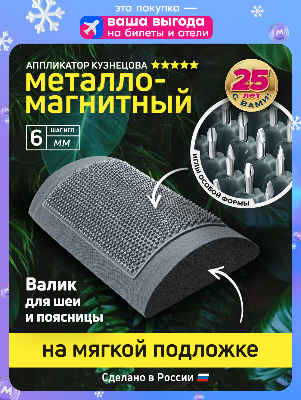 АппликаторКузнецова.Массажныйваликигольчатыйметалло-магнитныйсерый.