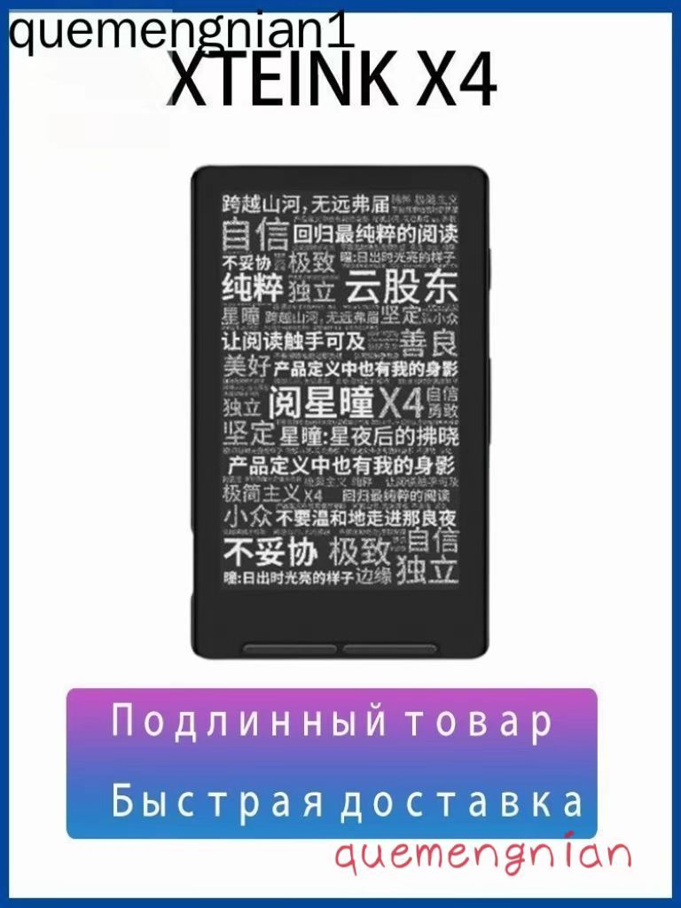 4.3"Электроннаякнига,черный