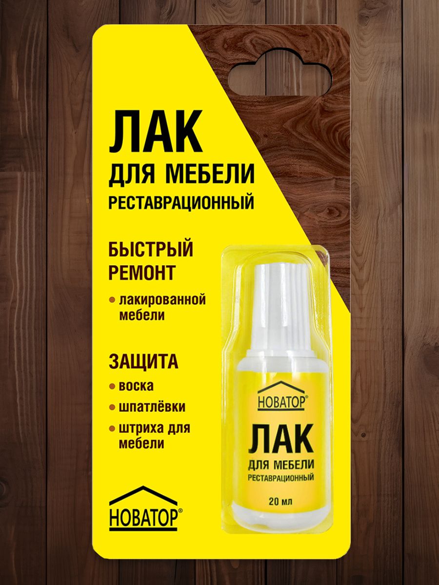 НоваторЛакстроительный,Акриловаядисперсия,Полуматовоепокрытие,0.02л,прозрачный