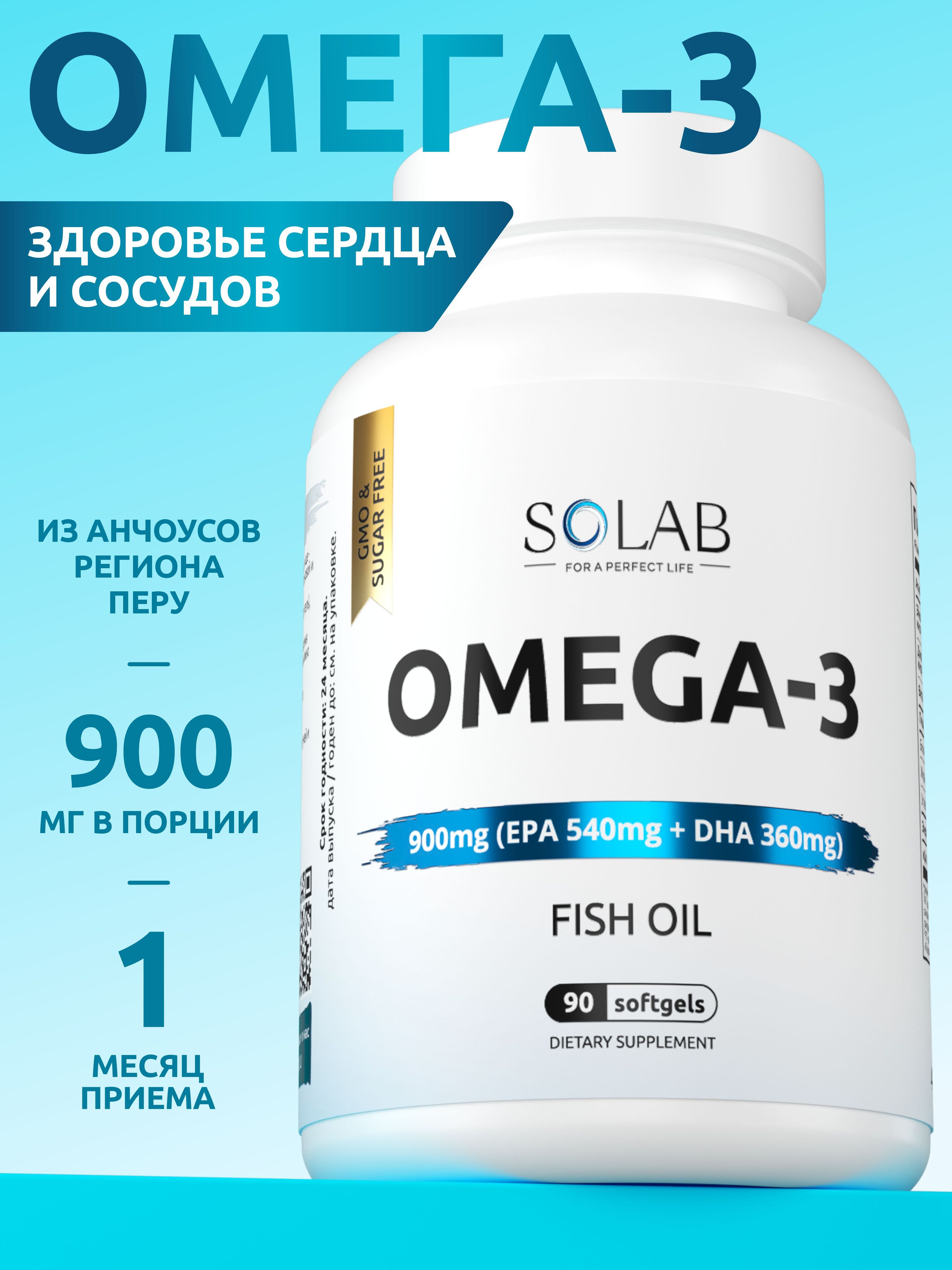 Омега3,90капсул,100%бездобавок,рыбийжир,дикийанчоус.Подходитдлядетейивзрослыхивкачествеспортивногопитаниядляспортсменовomega3-6-9