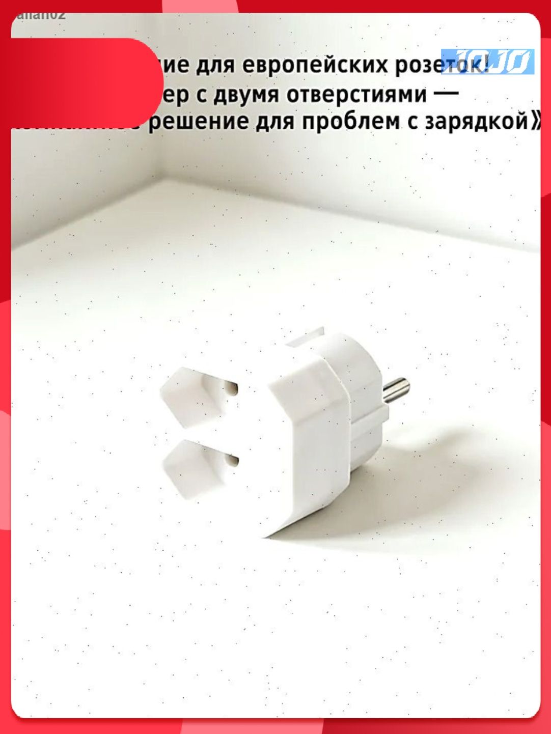 Разветвительэлектрическийкомпактныйна2плоскиевилкиШтепсельTPA-102Wдвойник220в16А3.6кВт-белый