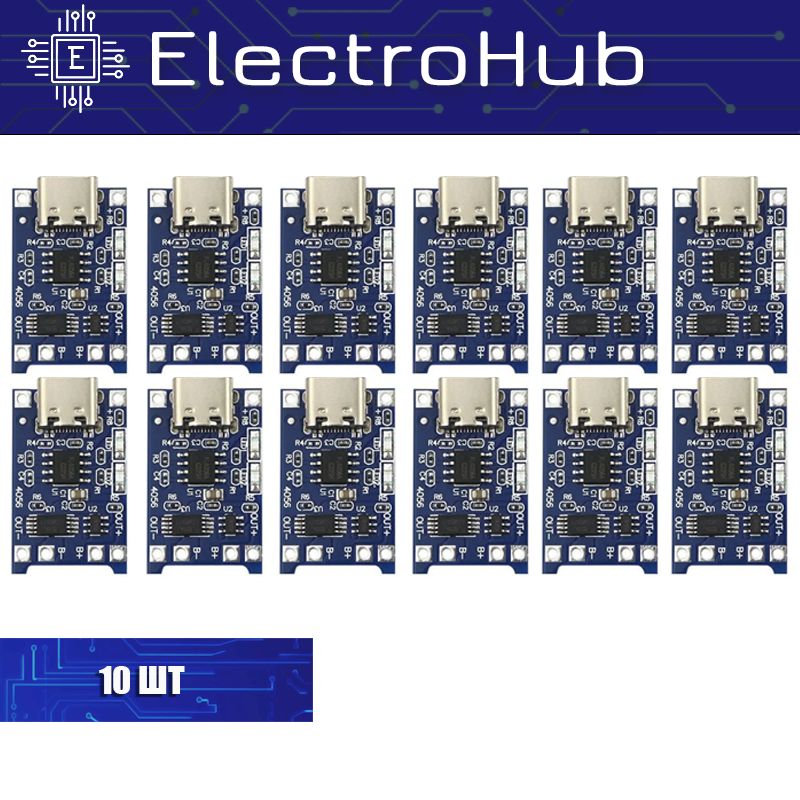 10шт!ПлатазарядкиTP4056MicroUSBType-Cсзащитой,модульзарядногоустройстваli-ionаккумуляторов18650-10шт