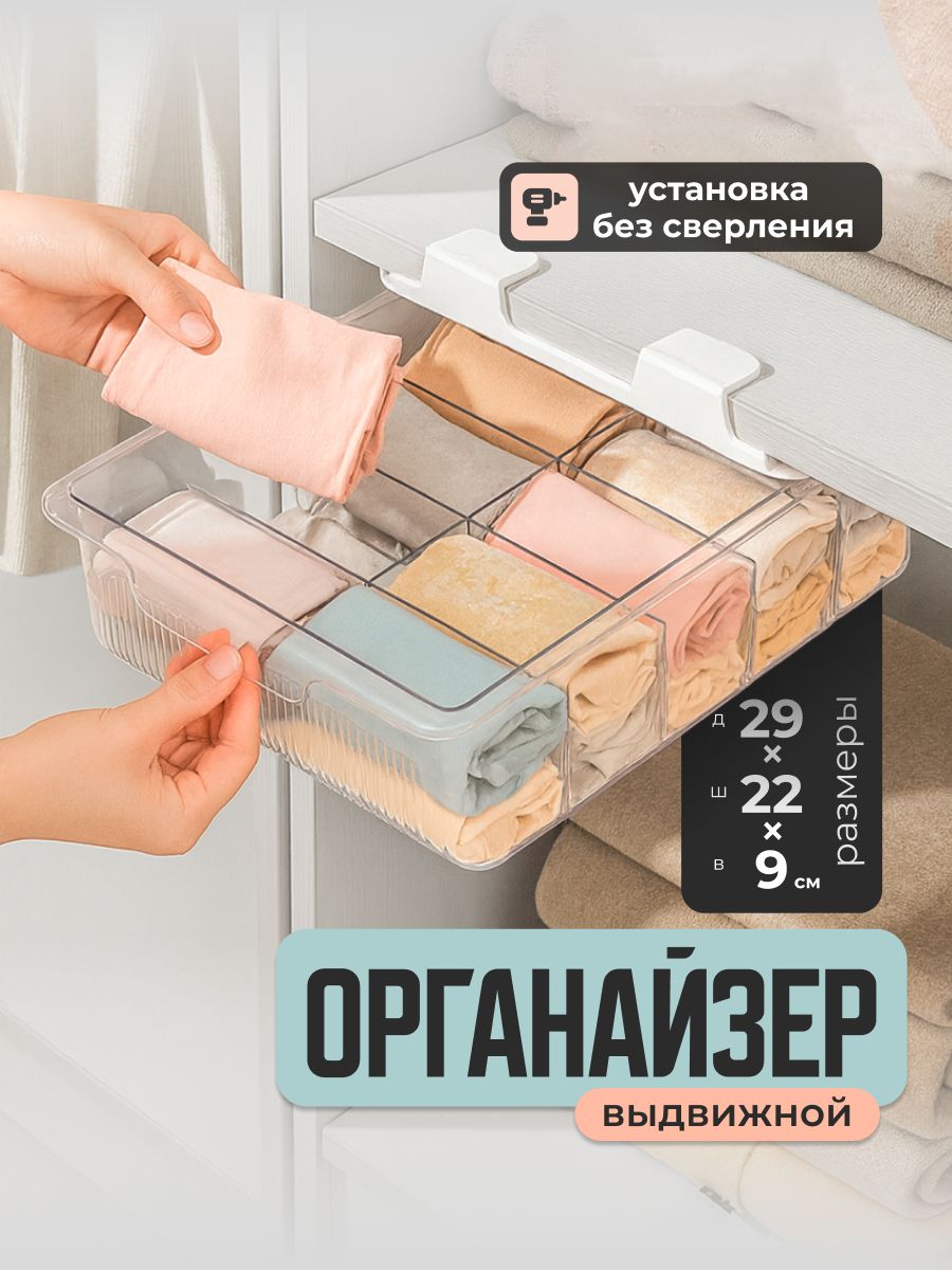 ОрганайзердляхранениябельяиносковвыдвижнойBirdhouse,прозрачный