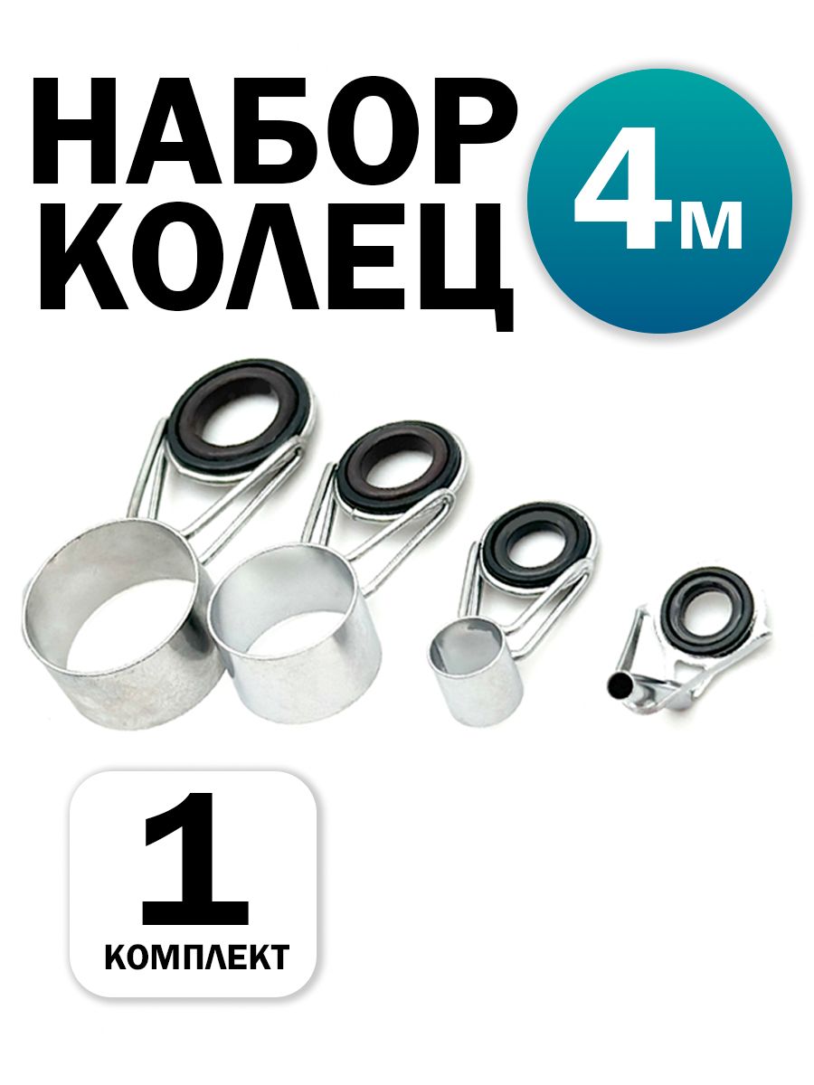Кольцадляудилища