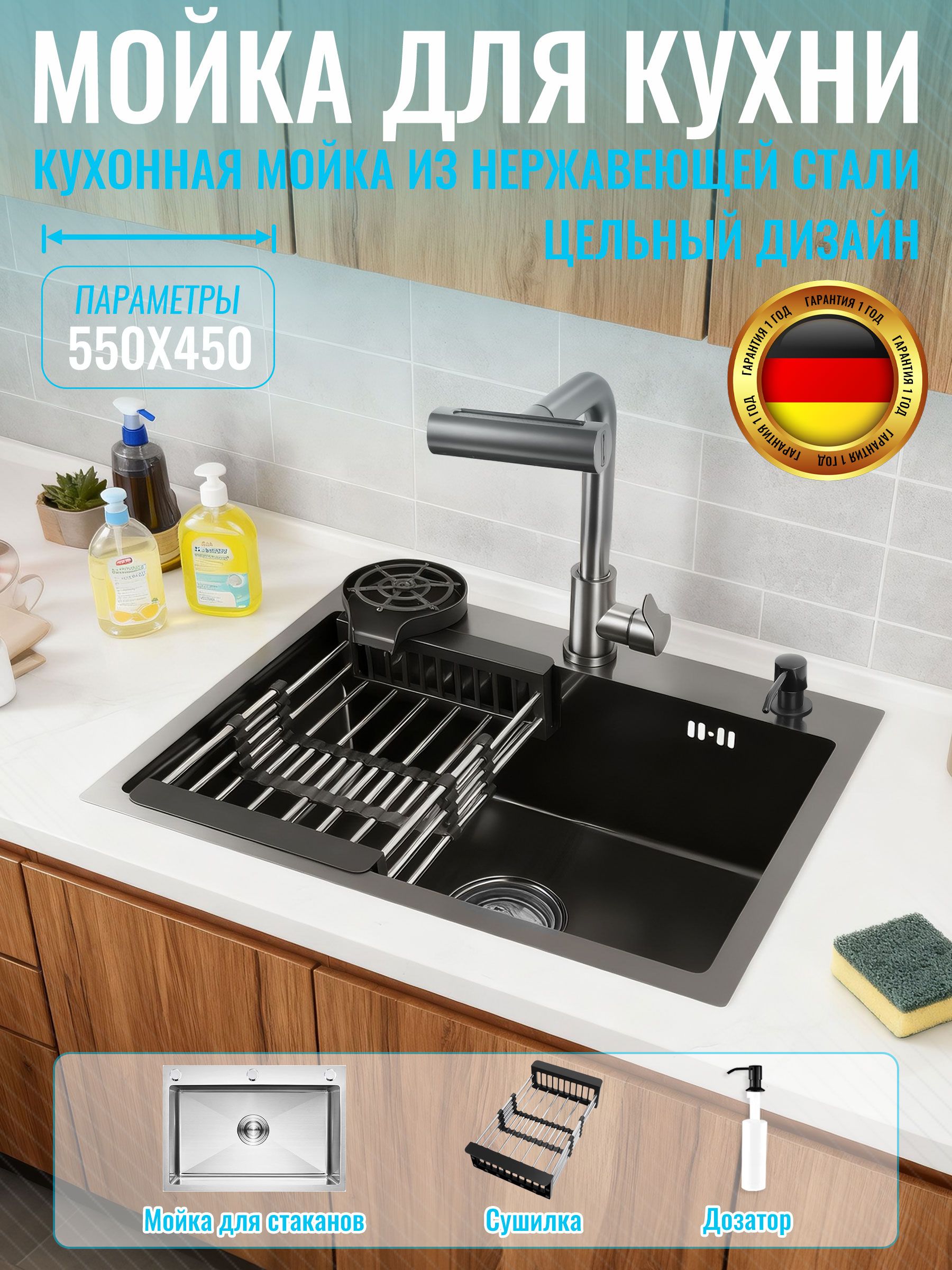 Кухоннаямойка55x45x22смизнержавеющейсталиснано-покрытием,врезная,смарт-набор:сифон,смеситель,дозатор,сушилка,чашемойка