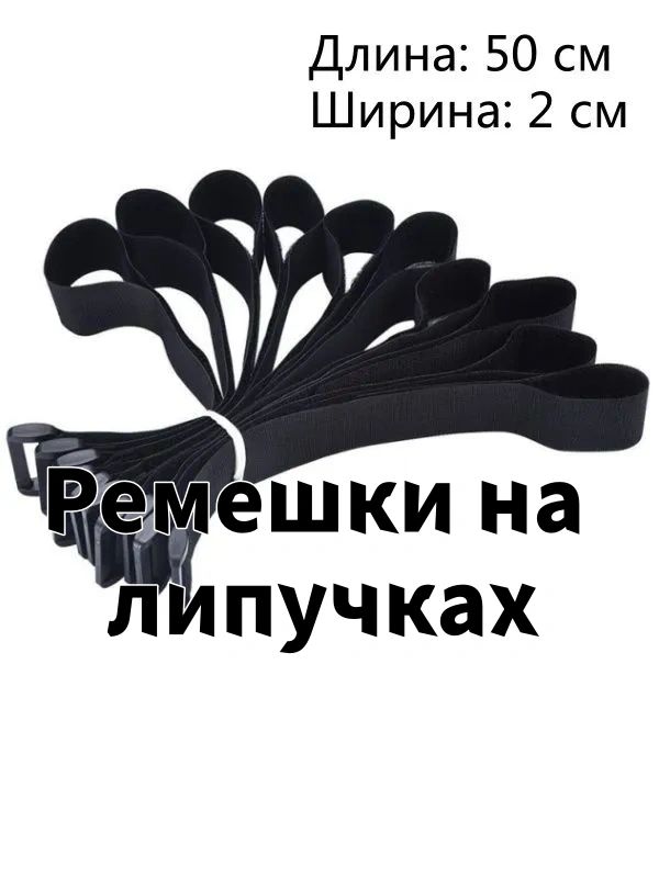 10шт.многоразовыйкрепежныйкабельныйремешок,многоцелевойшнур,регулируемыйудлиненныйфиксатор50см.