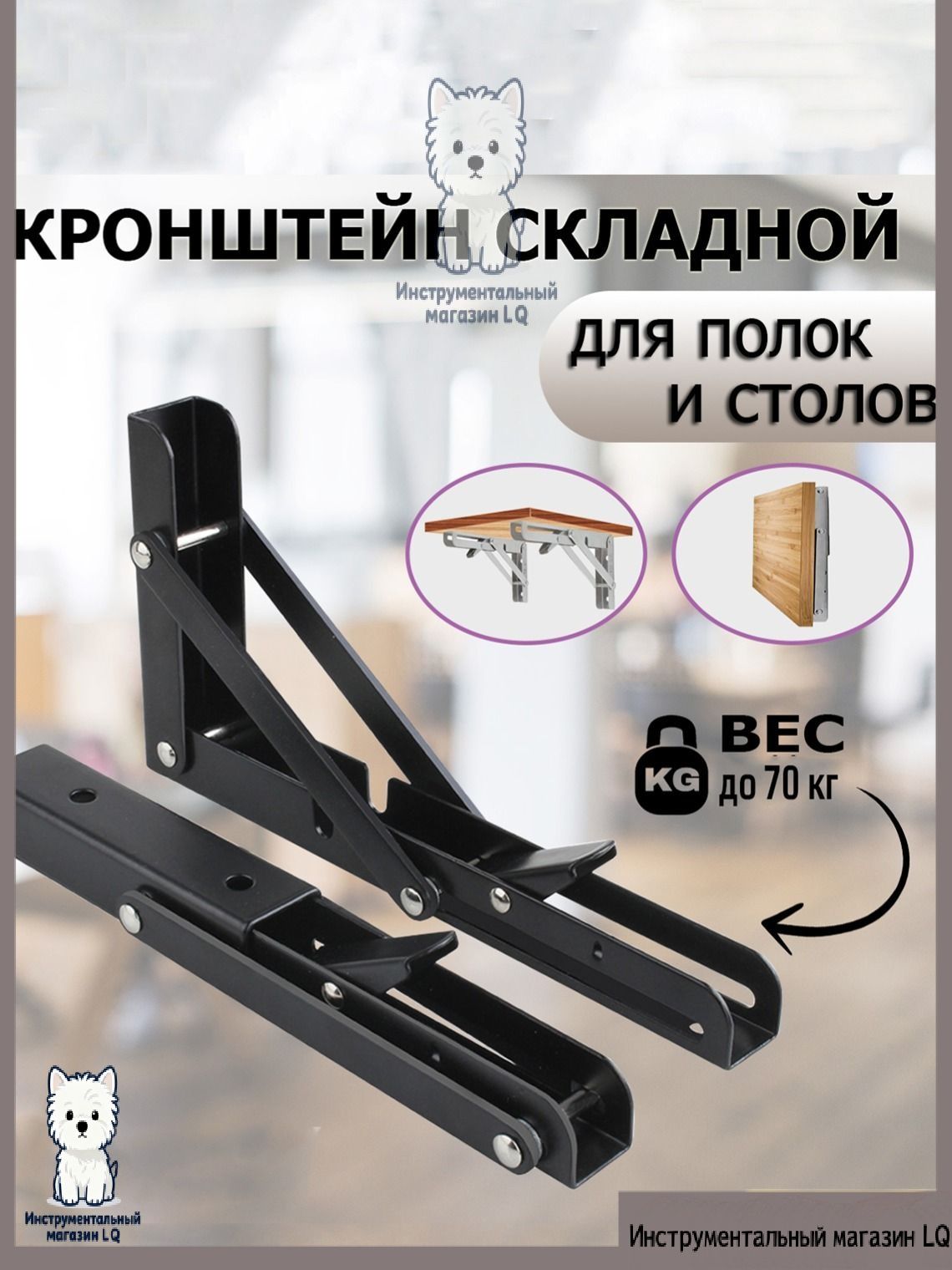 Держательдляполки,70кг,2шт