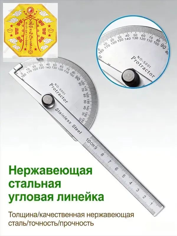 Угломерх600мм,Металл