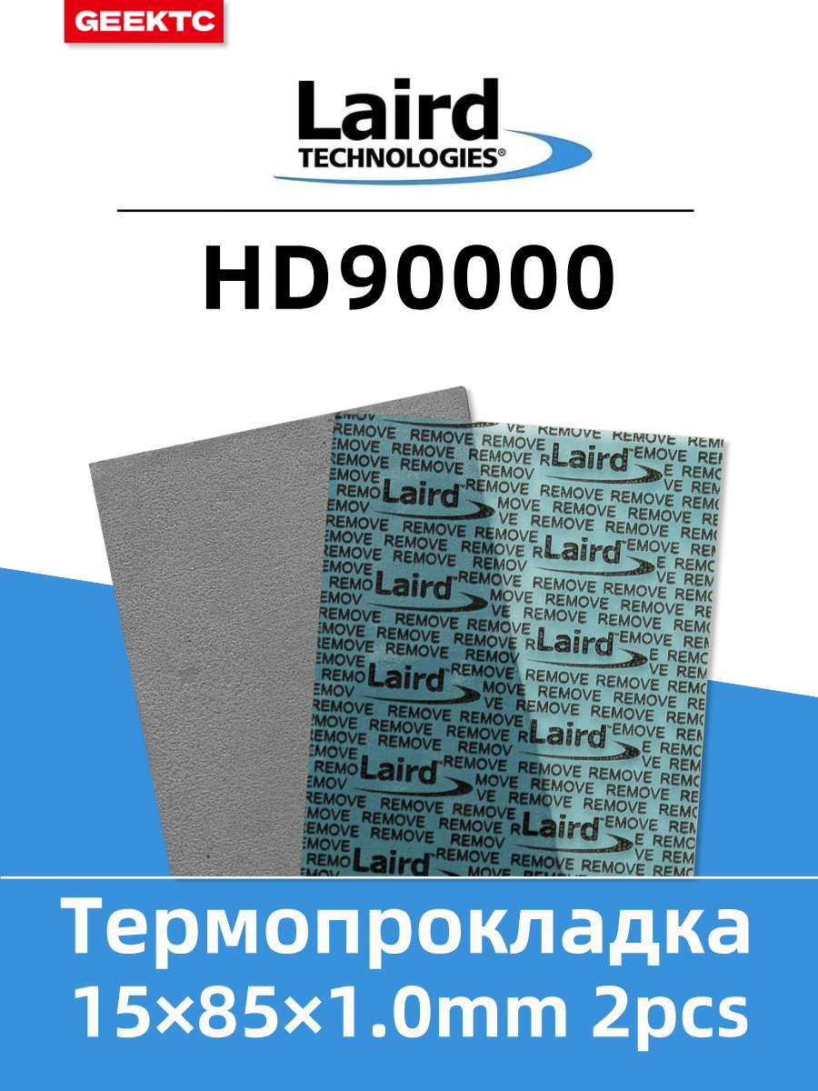 LairdTflexHD9100085*15*1.0mm2pcsтермопрокладка7,5W/mkHD90000серииподходитдлявидеокартноутбуковSSDASIC