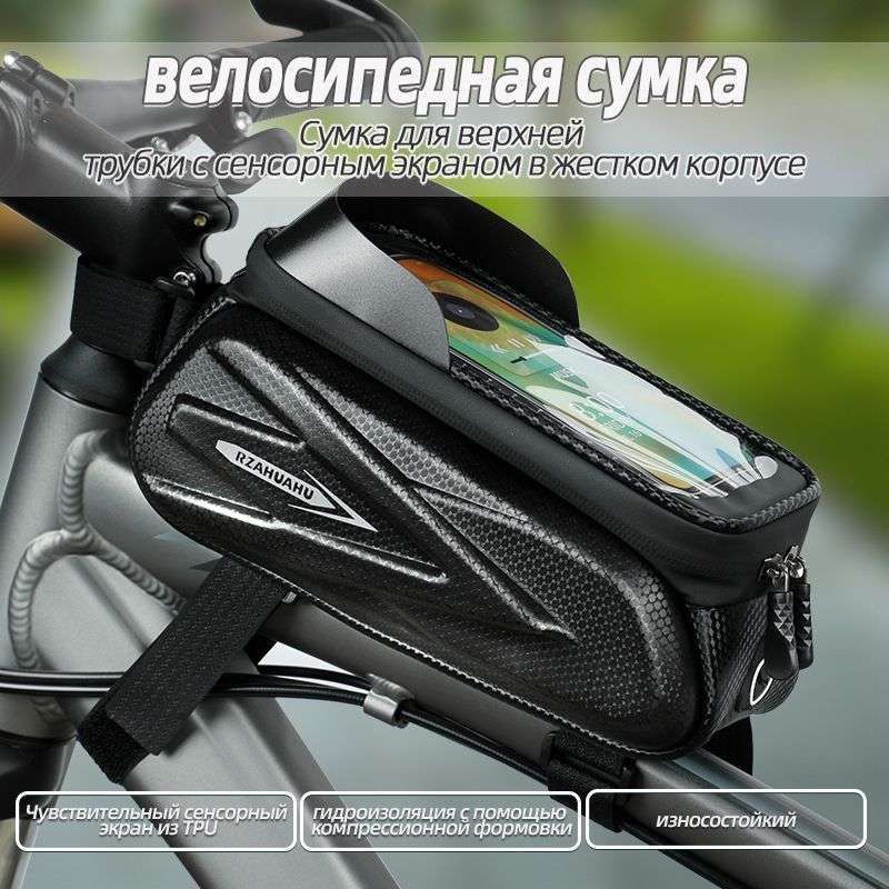 Сумкавелосипедная