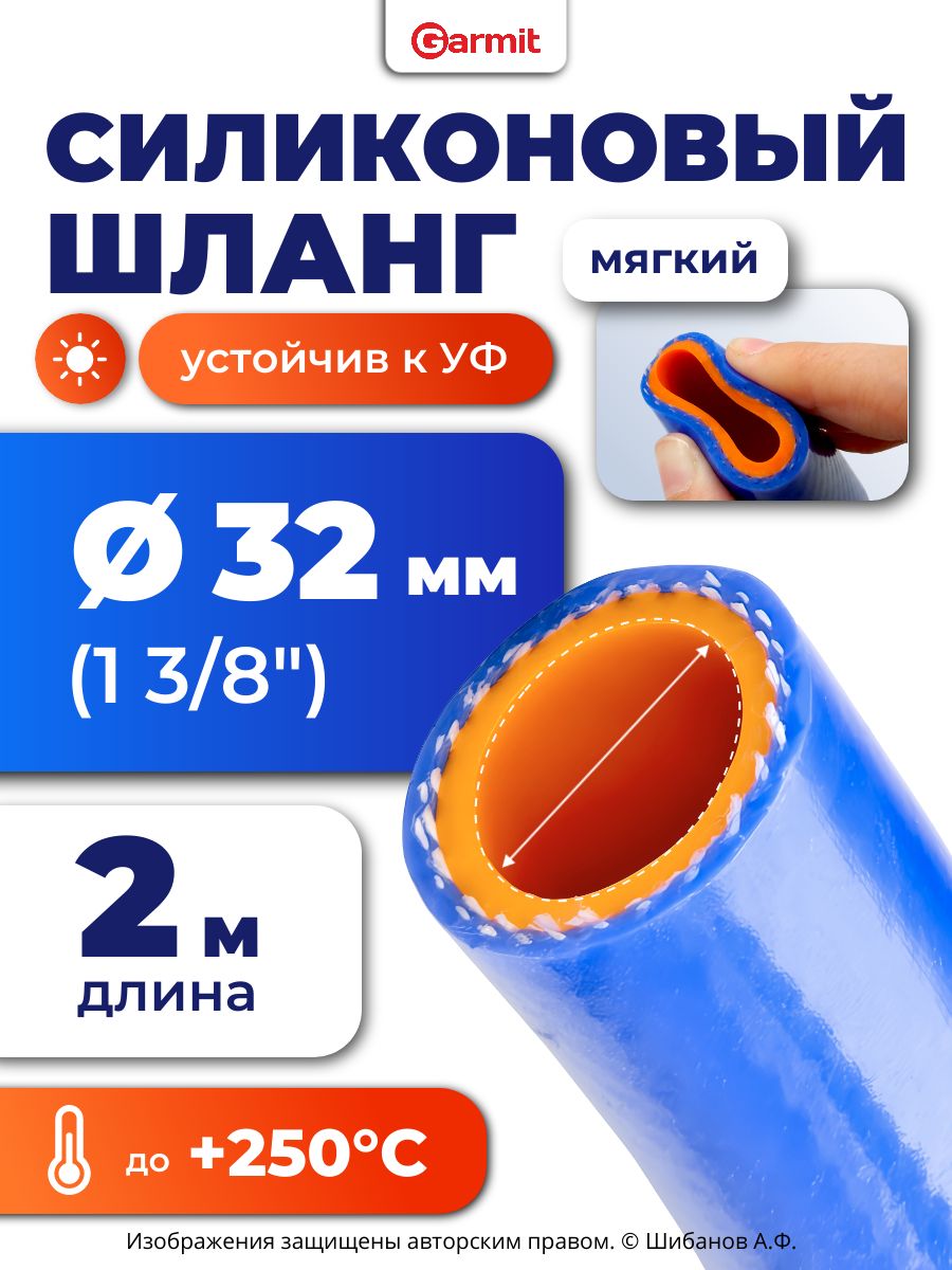 Шлангпатрубоксиликоновый32мм2мармированный-дляавто,трубкаохлаждения,морозостойкий
