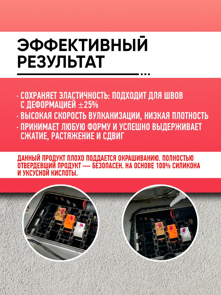 Герметик 1200 силиконовый чёрный 85 г ABRO #6