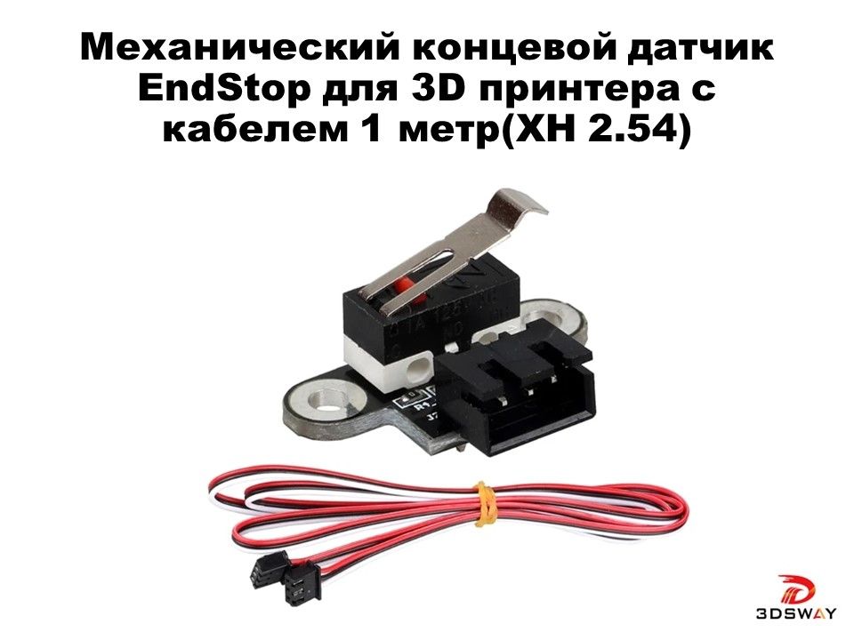 Механический(горизонтальный)концевойдатчикEndStopдля3Dпринтераcкабелем