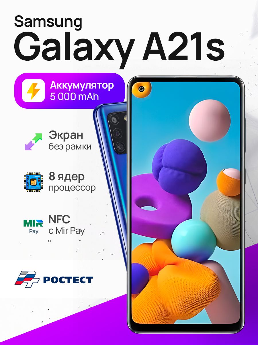 SamsungСмартфонGalaxyA21s,2SIMРостест(EAC)3/32ГБ,фиолетовый