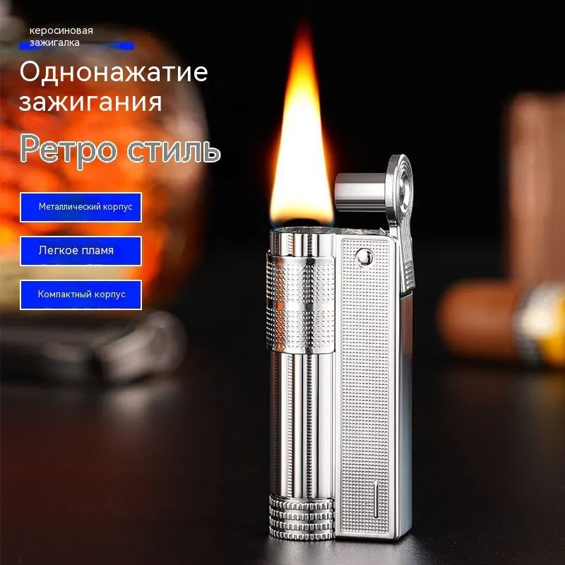 Аксессуарыдлязажигалки