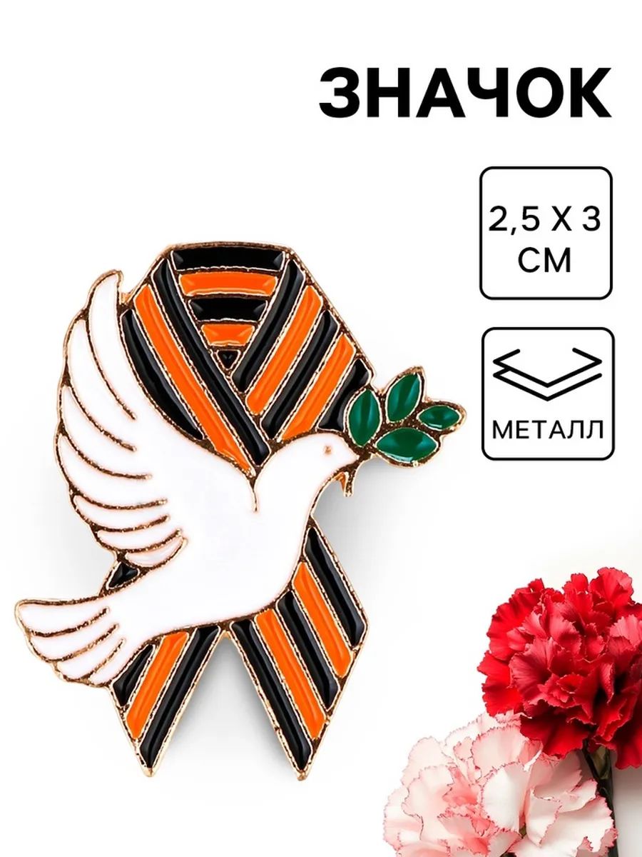 Значок