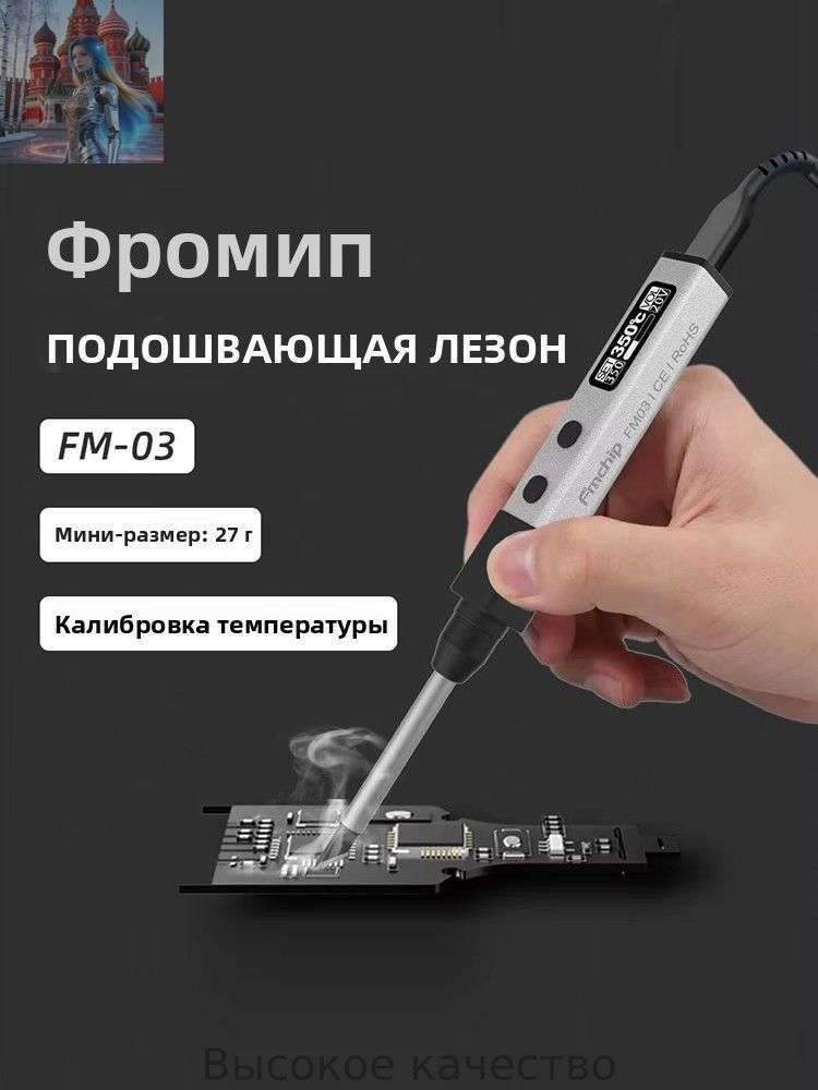 Паяльник65Вт