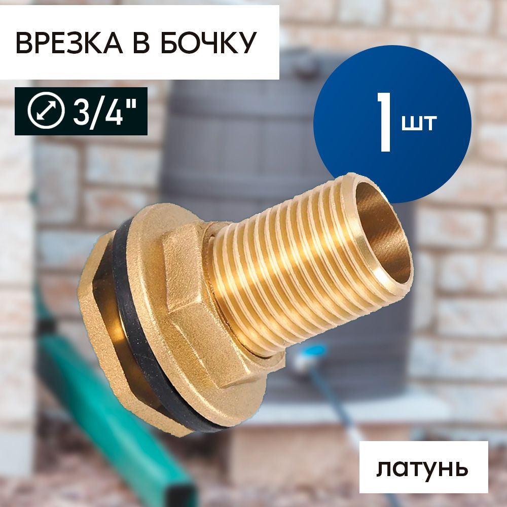 Фитингсантехнический