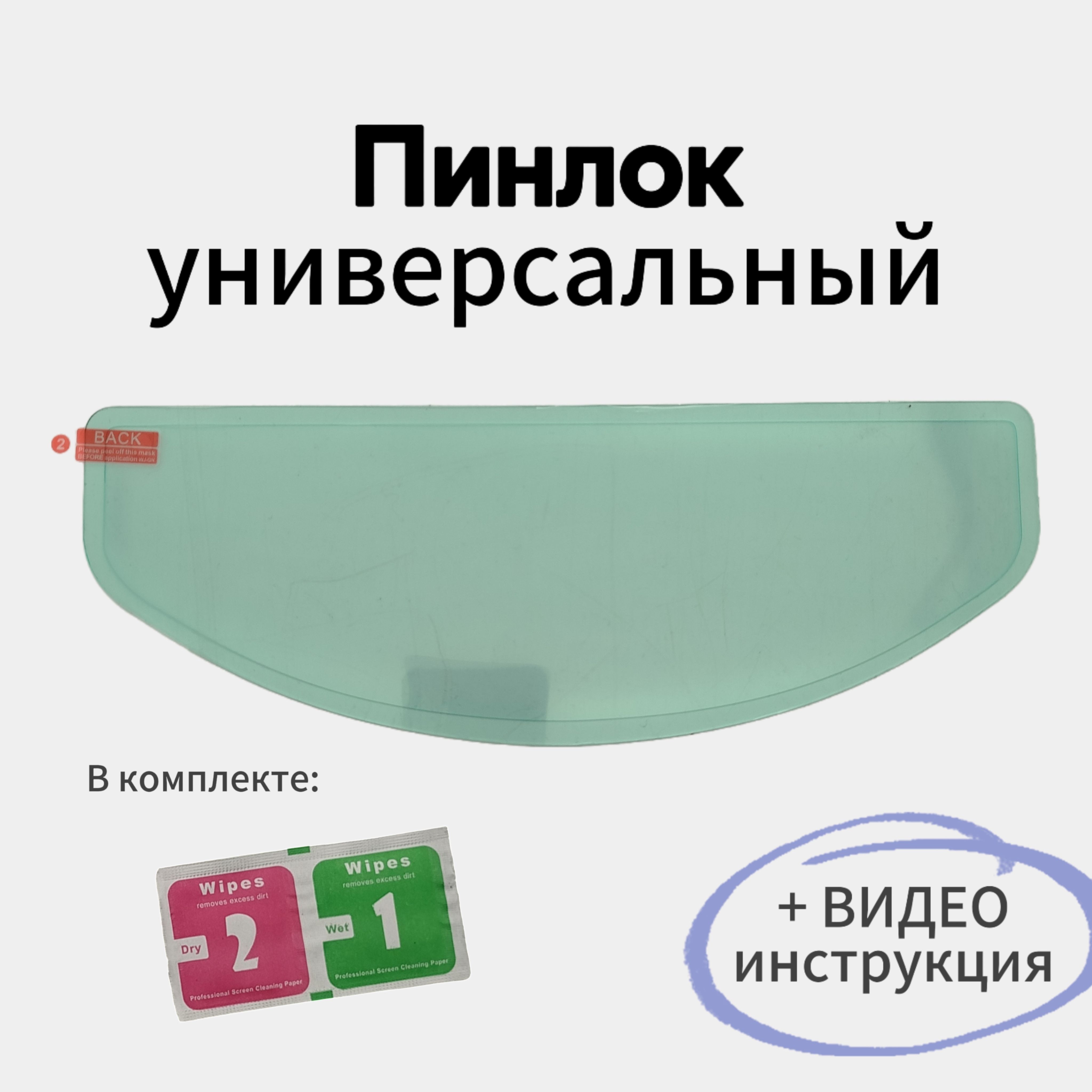 Запчастидлямотошлема,цвет:прозрачный,размер:Универсальный