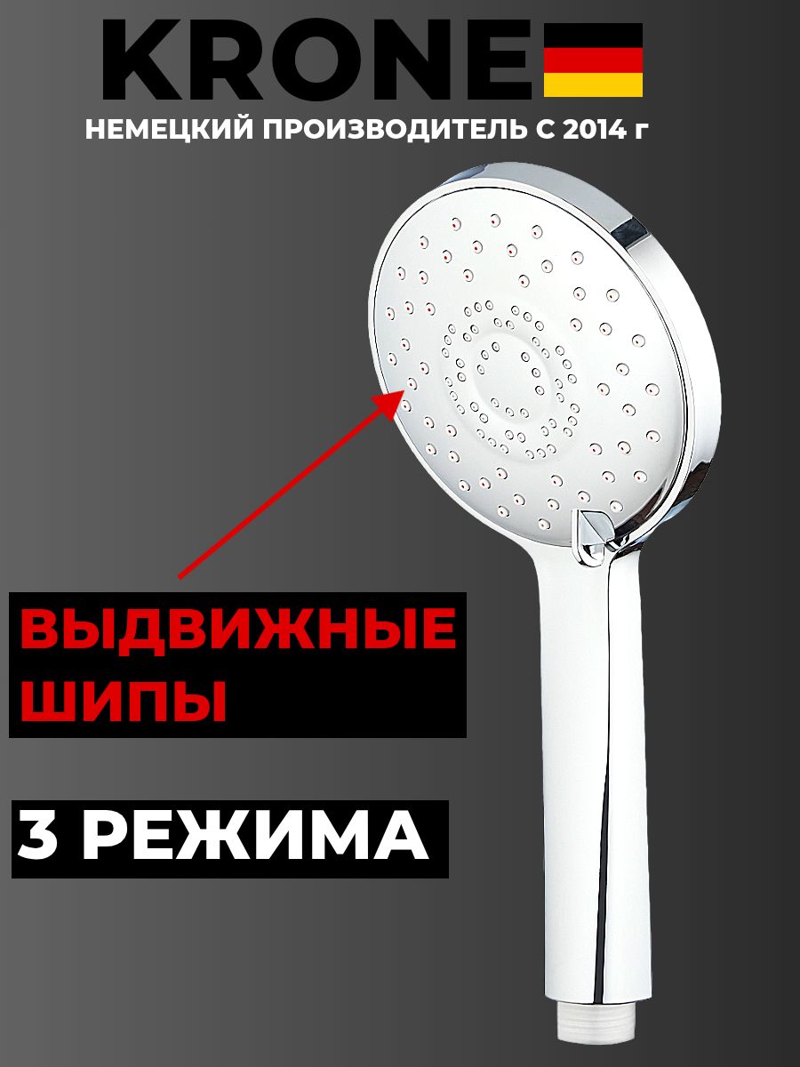 ДушеваялейкаKRONED9хромированнаясвыдвижнымишипами3режима