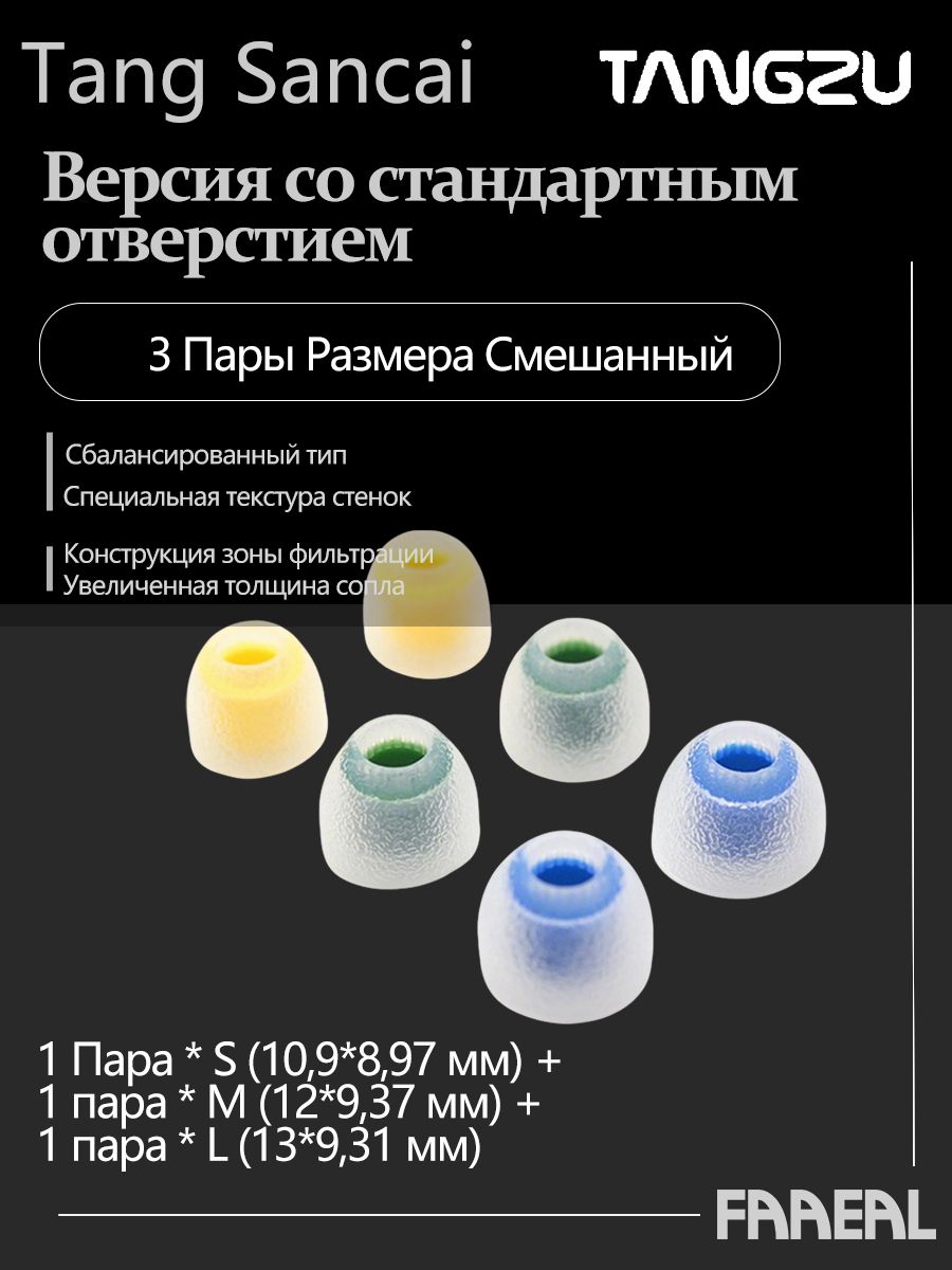 ГибридныевкладышиизблагородногожидкогосиликонаTANGZUTangSancaiизнержавеющейстали,размерS/M/L/XS,Узкоеотверстие/Широкоеотверстие/Стандартнаяверсиявкладыша,ДляWANERKZSagaTRN