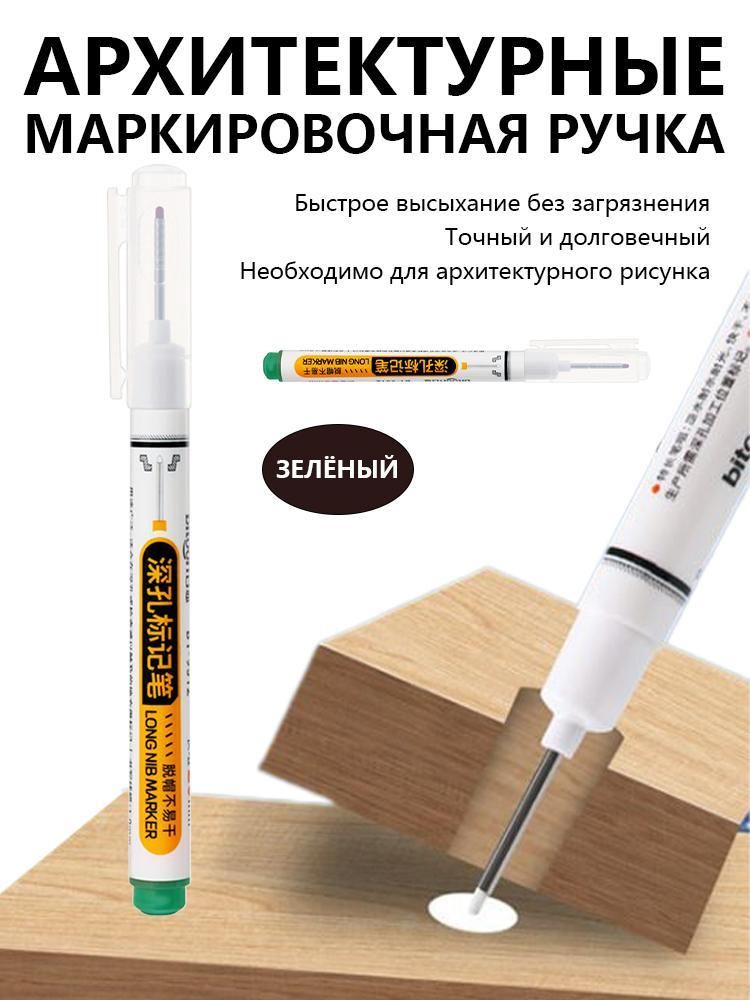 Маркерстроительныйтонкийразметочныйсдлиннымнаконечником/Строительныйкарандашдляразметкипометаллу,деревуистеклу