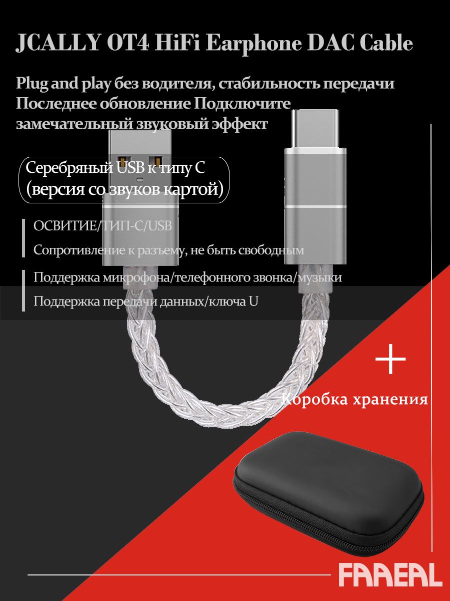 JCALLYАудиокабельUSBType-C,слоноваякость
