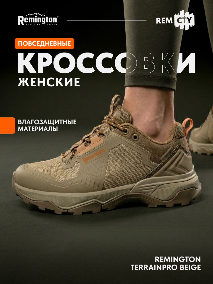 КроссовкиRemington