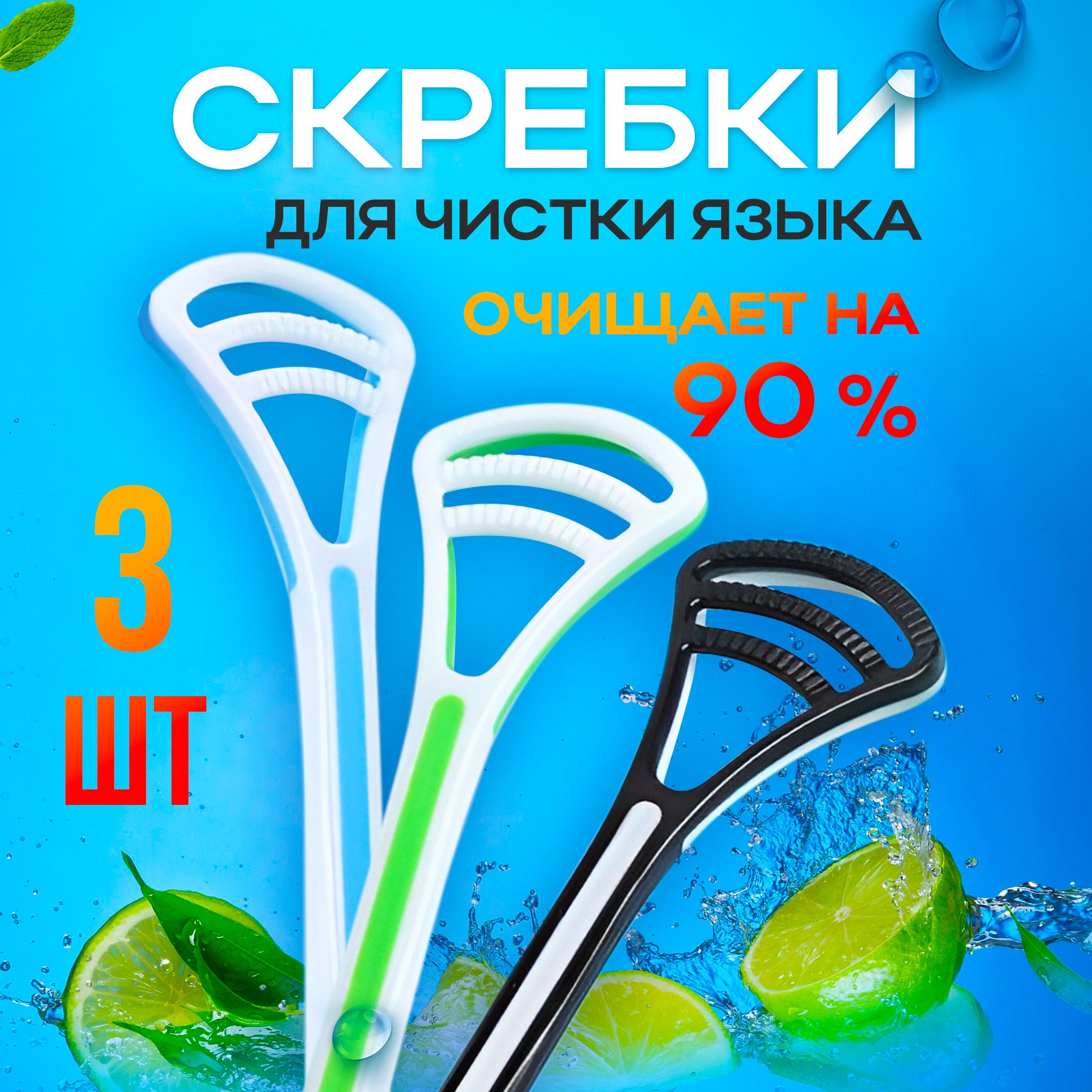 Скребокязыка