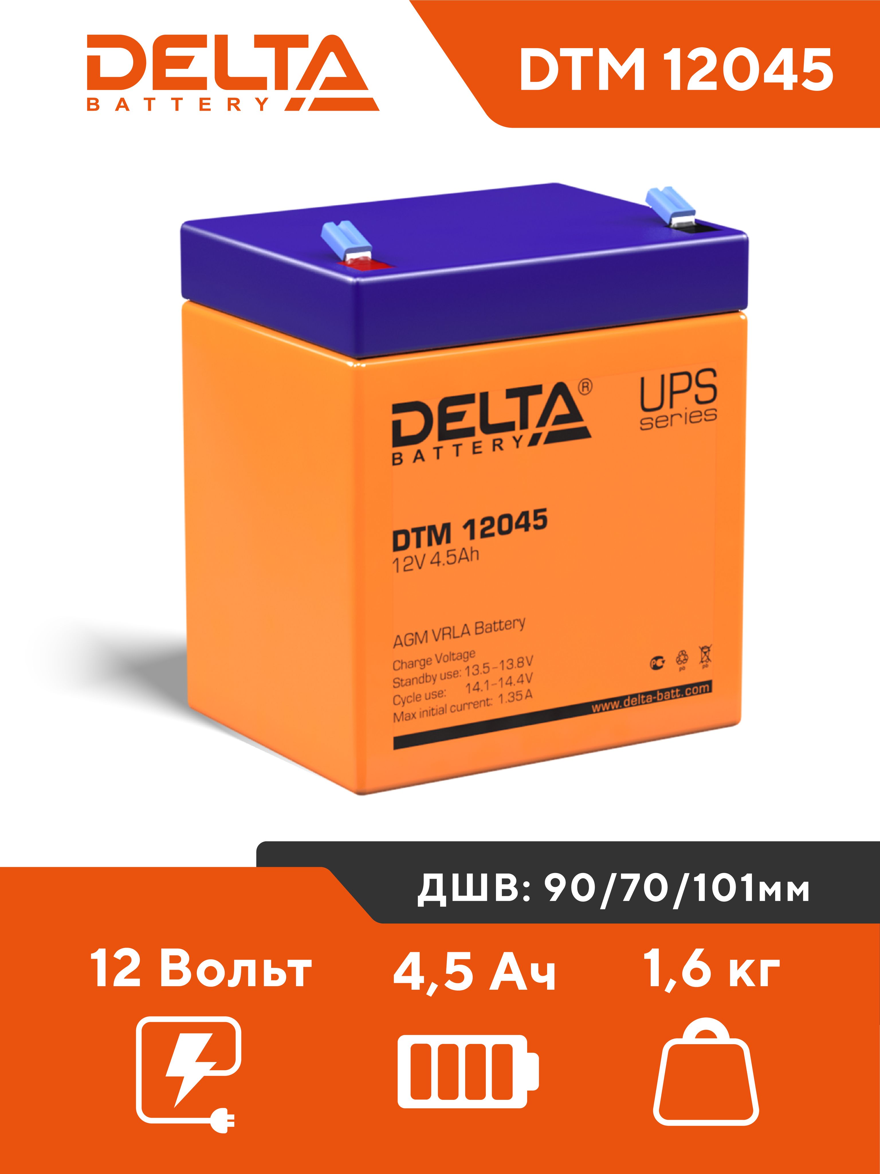 АккумуляторDeltaDTM12045(12V4,5Ah)AGMVRLA