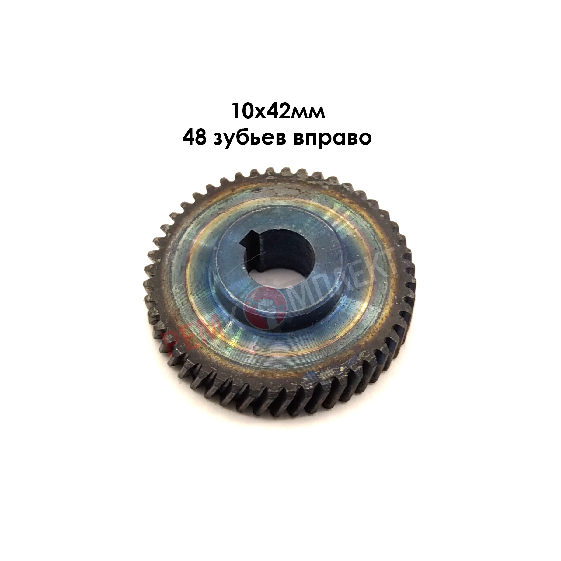 Шестерня10х41ммдлядрелиИнтерсколД-10/350Т,010069(862)
