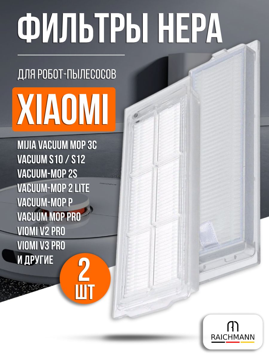 HEPAфильтрыдляробота-пылесосаXiaomiViomiV2V3V3ProSEVacuumMopP,MijiaVacuum3C,Mop2LiteMijiaLDSSTYJ02YMXiaomiMi2ProS10MJST1S