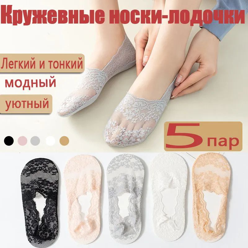 Носкиженские,5пар