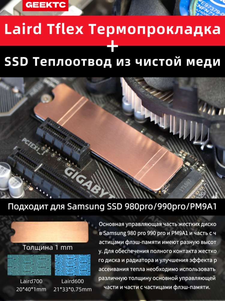 LairdТермопрокладкасчистоймедирадиаторПодходитдляжесткогодискаSamsung980pro990proPM9A1Толщина2ммУльтратонкийрассеивательтепладляM.22280NVMENGFFSSDноутбукSSD