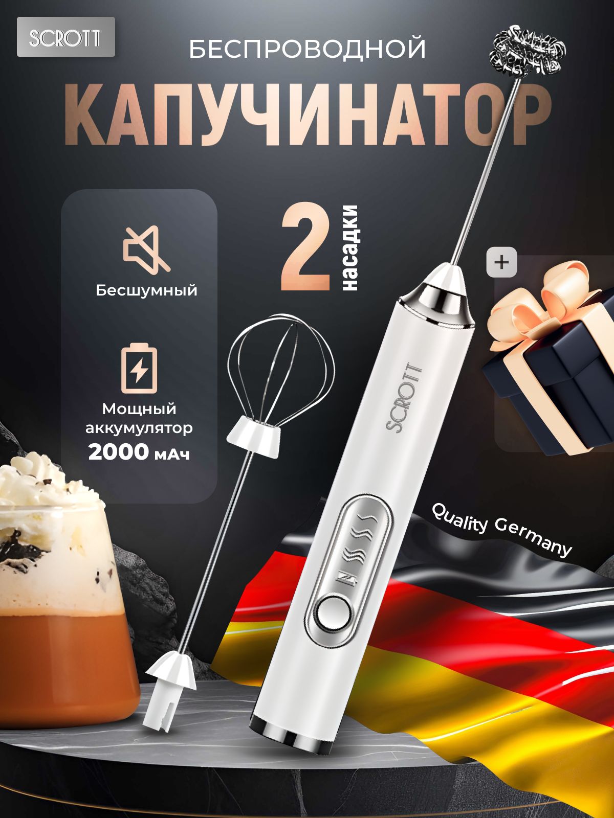Капучинаторивспенивательдлямолокаэлектрическийсаккумулятором