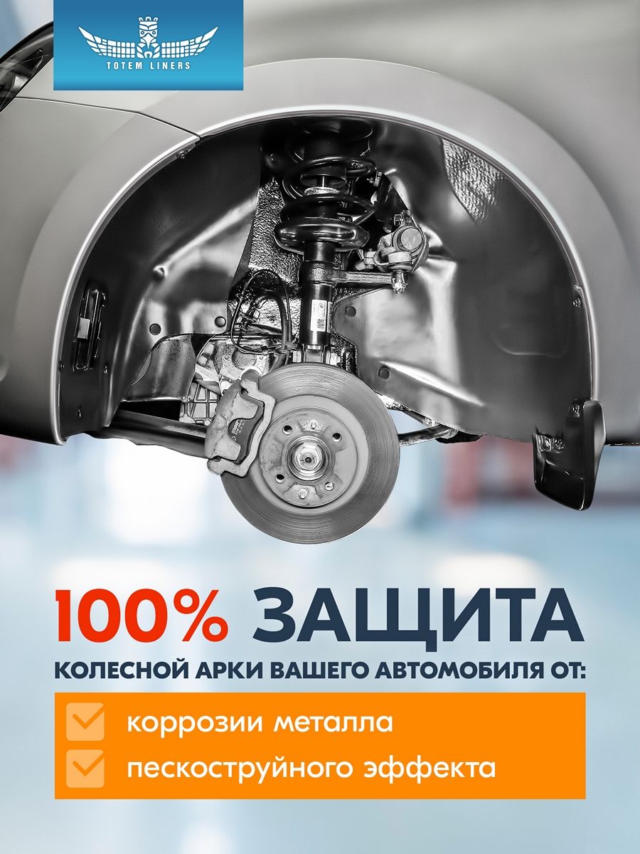ПодкрылокLADAGranta,2011-2018(заднийправый)/ЛадаГранта