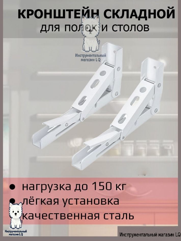 Держательдляполки,150кг,2шт
