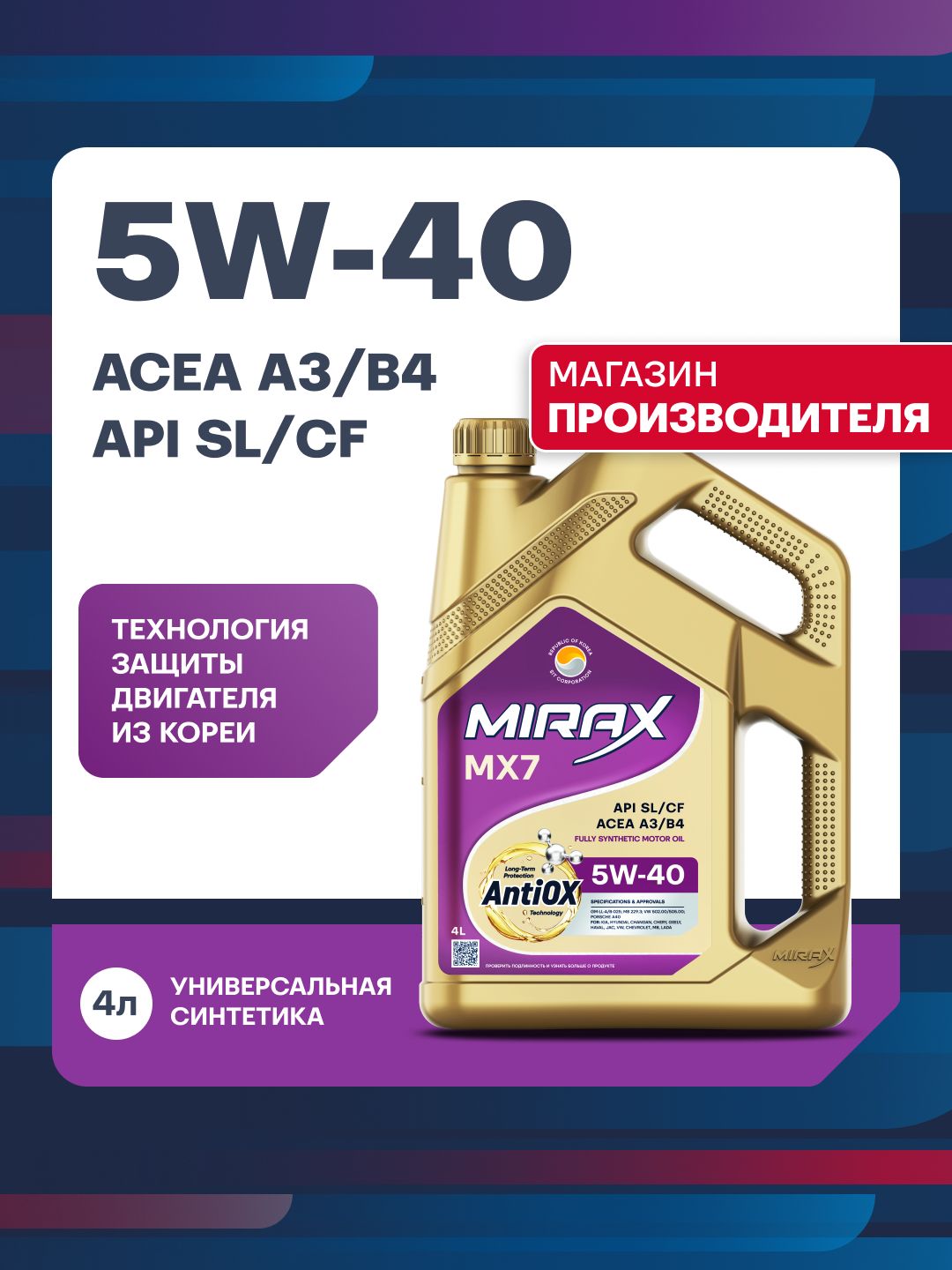 Mirax5W40