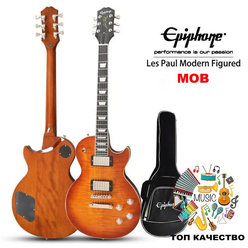 EpiphoneLesPaulModernFiguredMOBПрофессиональнаяэлектрогитара