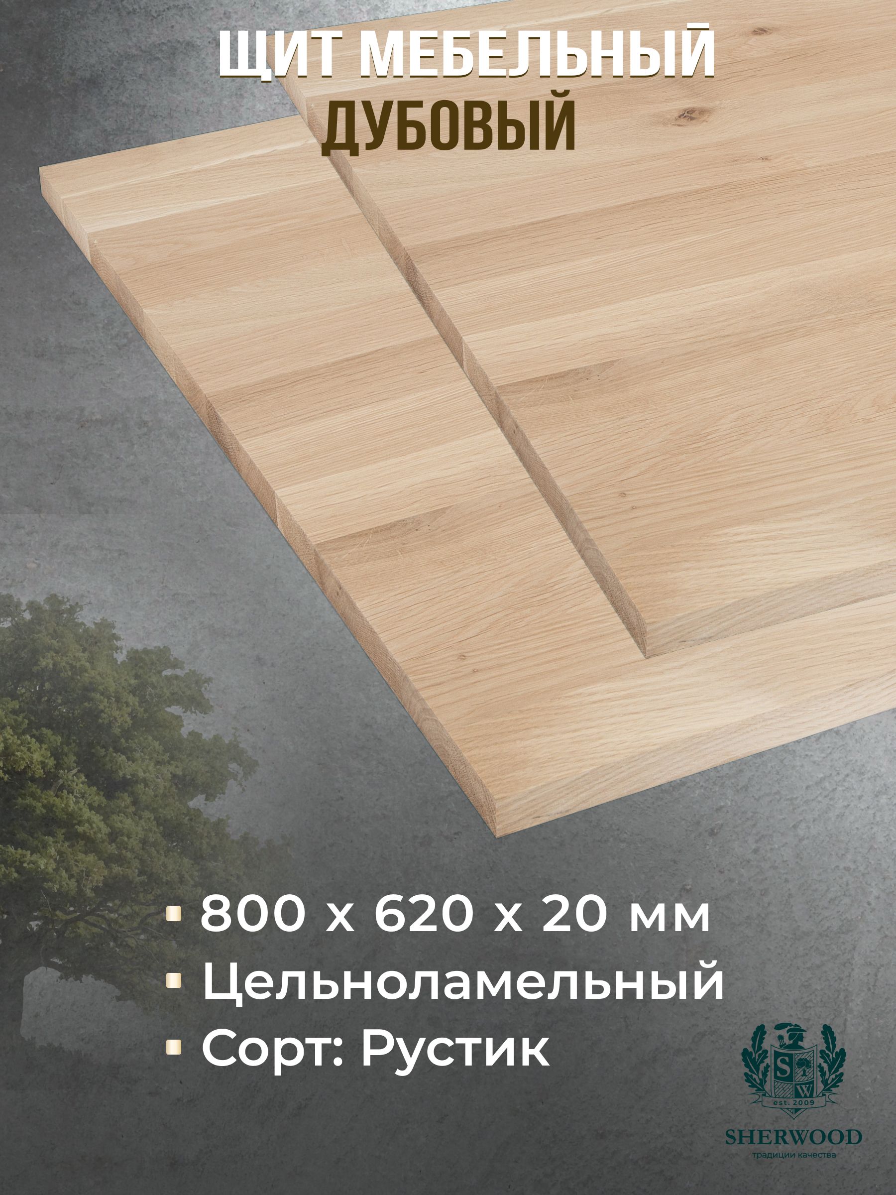 МебельныйЩитЯсень40мм