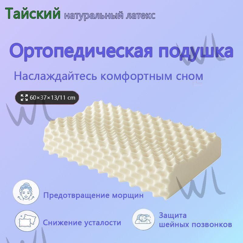 Ортопедическаяподушка35x55см,высота10см