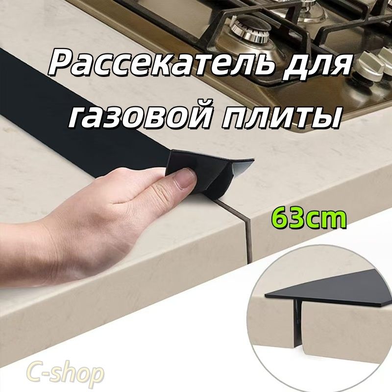 Рассекательдлягазовойплиты,5.6см,1шт